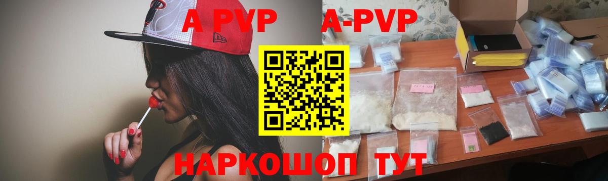 Alpha PVP  Alpha PVP Crystall  Вход с VPN  Сафоново  A PVP Crystall  Альфа ПВП крисы CK 