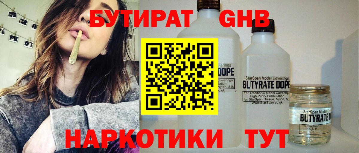 Сафоново  Бутират Butirat  Вход с VPN 
