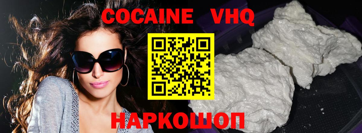 Кокаин Columbia  Вход с VPN  Сафоново  КОКАИН Колумбийский 