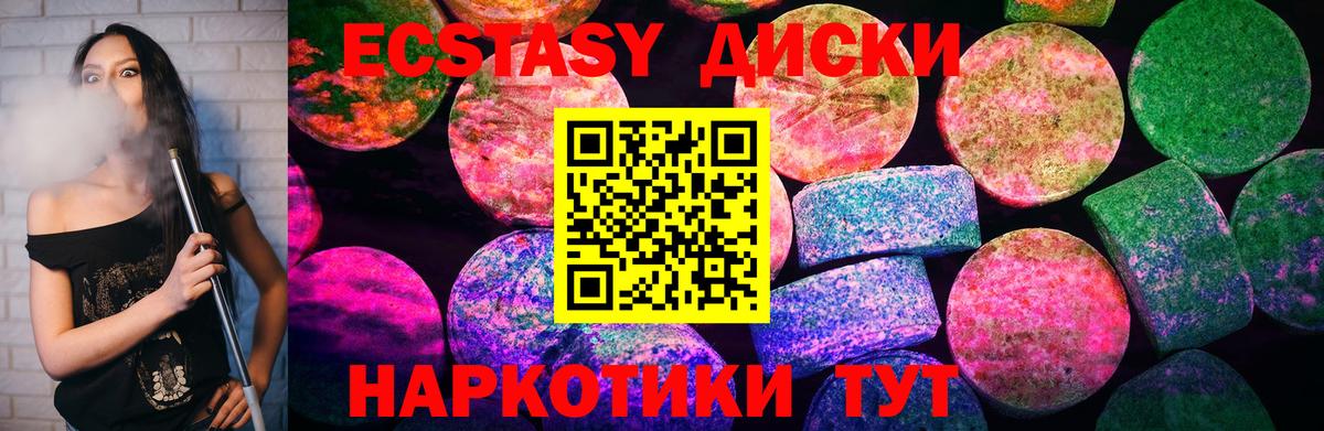 ЭКСТАЗИ 250 мг Сафоново