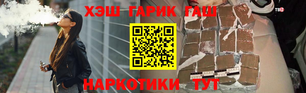 ГАШИШ хэш  Вход с VPN  ГАШИШ  Сафоново  ГАШ VHQ 