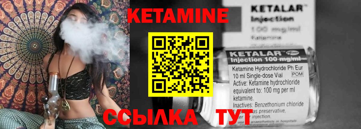 КЕТАМИН ketamine  Вход с VPN  Сафоново 