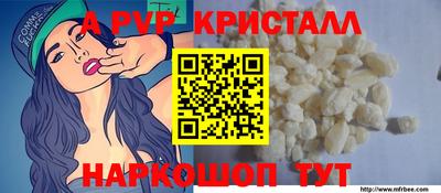 ALPHA-PVP Обнинск