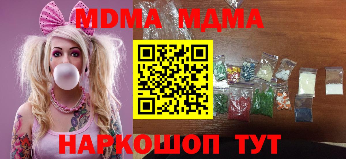 MDMA crystal Сафоново