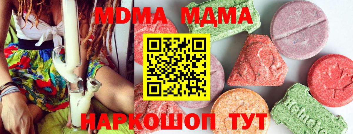 Сафоново  МДМА VHQ  MDMA кристаллы  Вход с VPN 