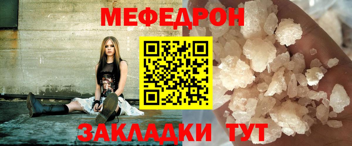 Мефедрон Сафоново