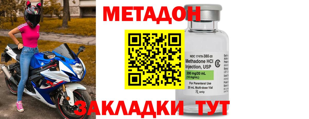 Метадон methadone  МЕТАДОН VHQ  Вход с VPN  Сафоново 