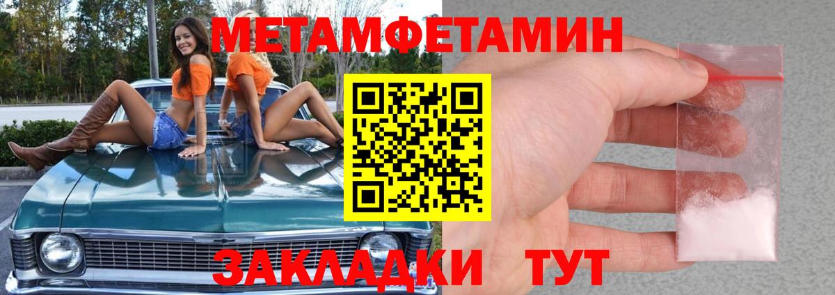 Первитин Methamphetamine  Вход с VPN  Сафоново  Первитин Methamphetamine 