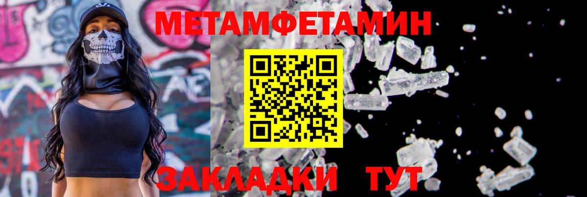 МЕТАМФЕТАМИН витя Сафоново