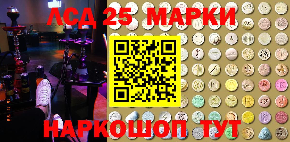 Марки NBOMe 1500мкг Сафоново