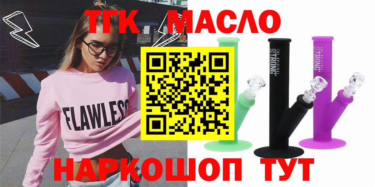 Сафоново  Дистиллят ТГК Wax  Вход с VPN  ТГК Wax 